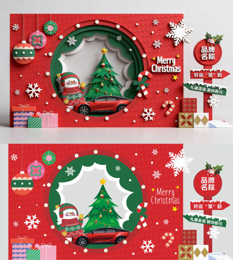 源文件下载【享设计】搜索编号：12350034605494754【圣诞节汽车活动堆头】