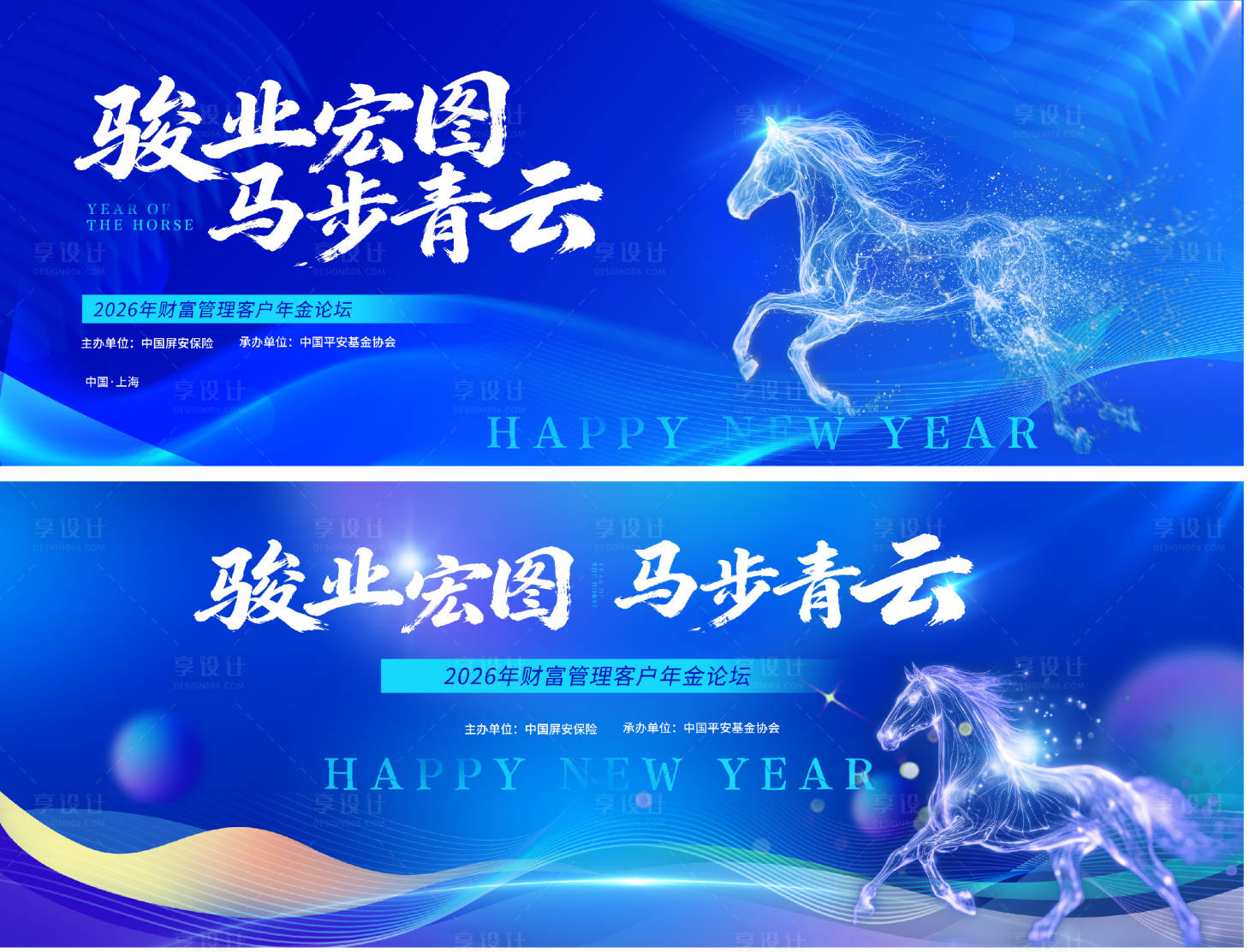 源文件下载【享设计】搜索编号：14860034648932358【会议背景画面蓝色马年】