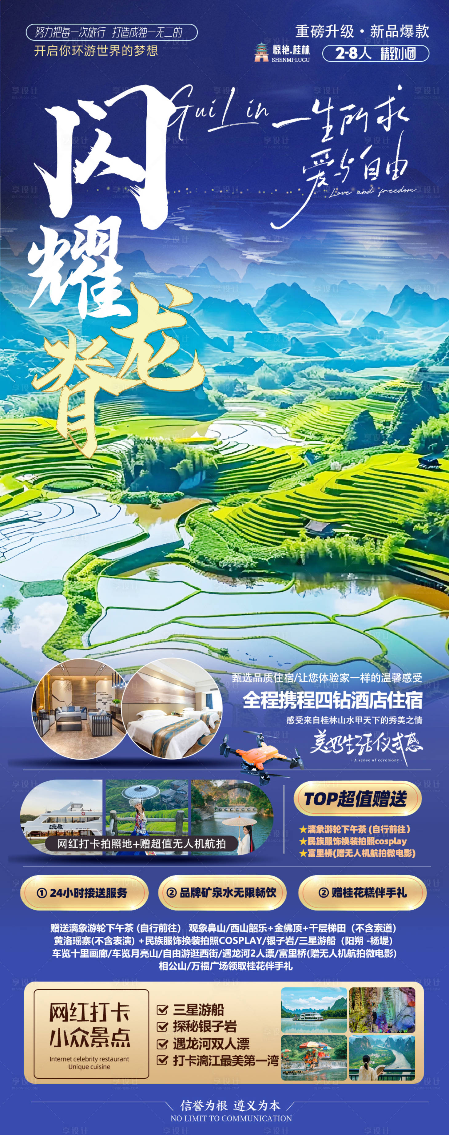 源文件下载【享设计】搜索编号：86270034349744134【山水风景 】