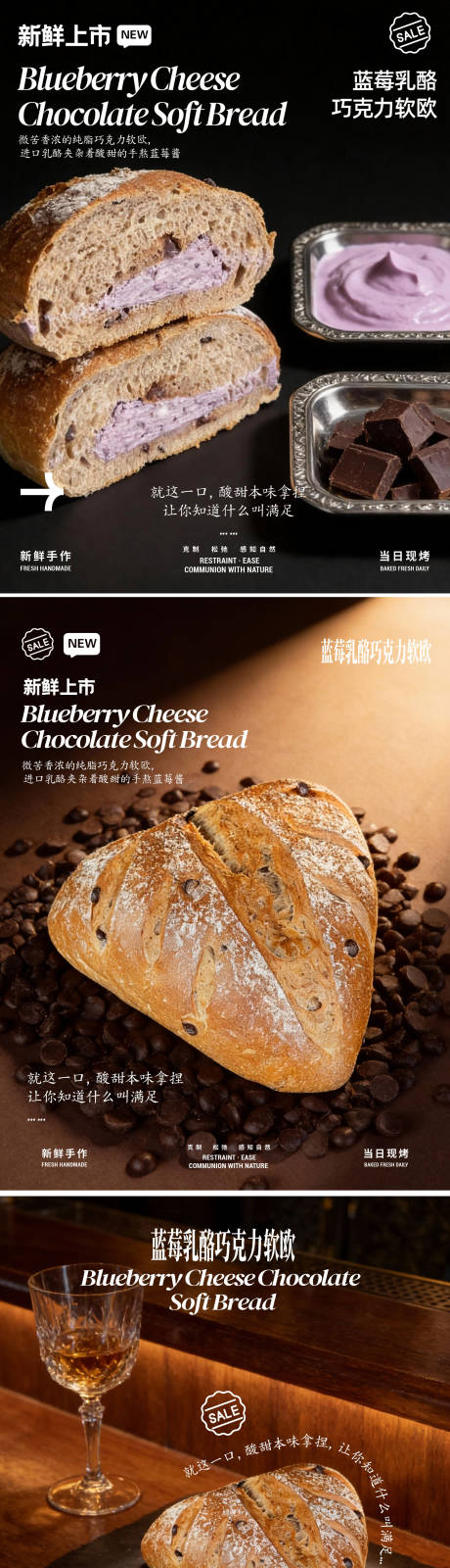 源文件下载【享设计】搜索编号：53730034536913194【蓝莓乳酪巧克力欧包】