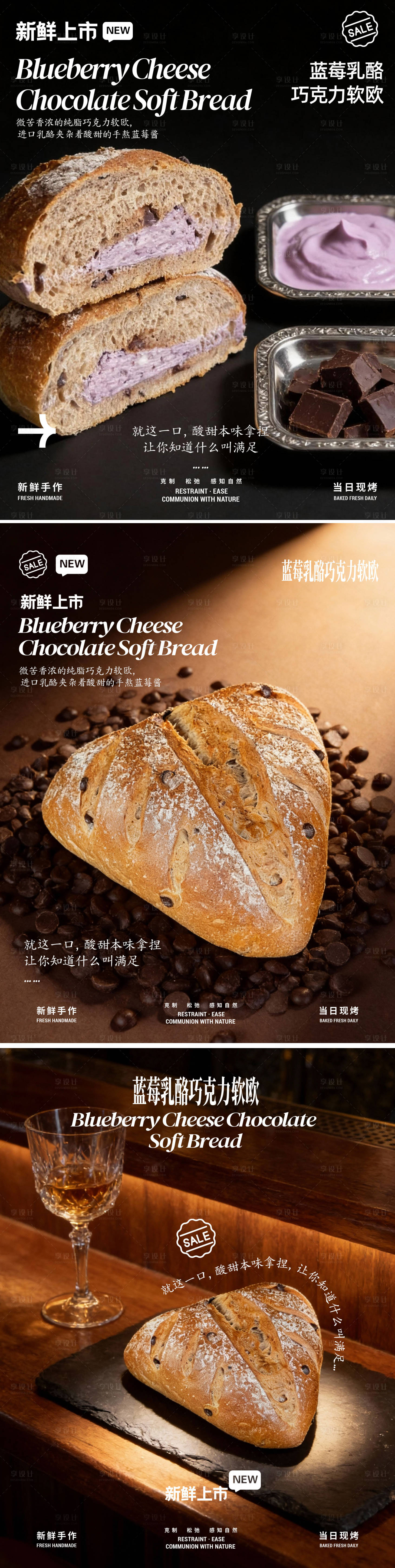 源文件下载【享设计】搜索编号：53730034536913194【蓝莓乳酪巧克力欧包】