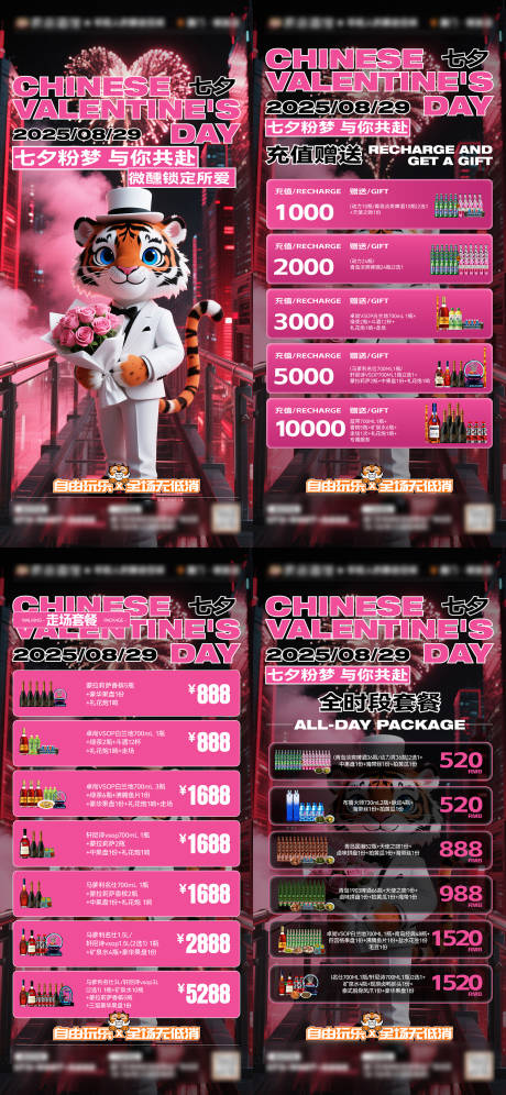 源文件下载【享设计】搜索编号：45990034689325700【酒吧夜店KTV夏日会员福利套餐海报】