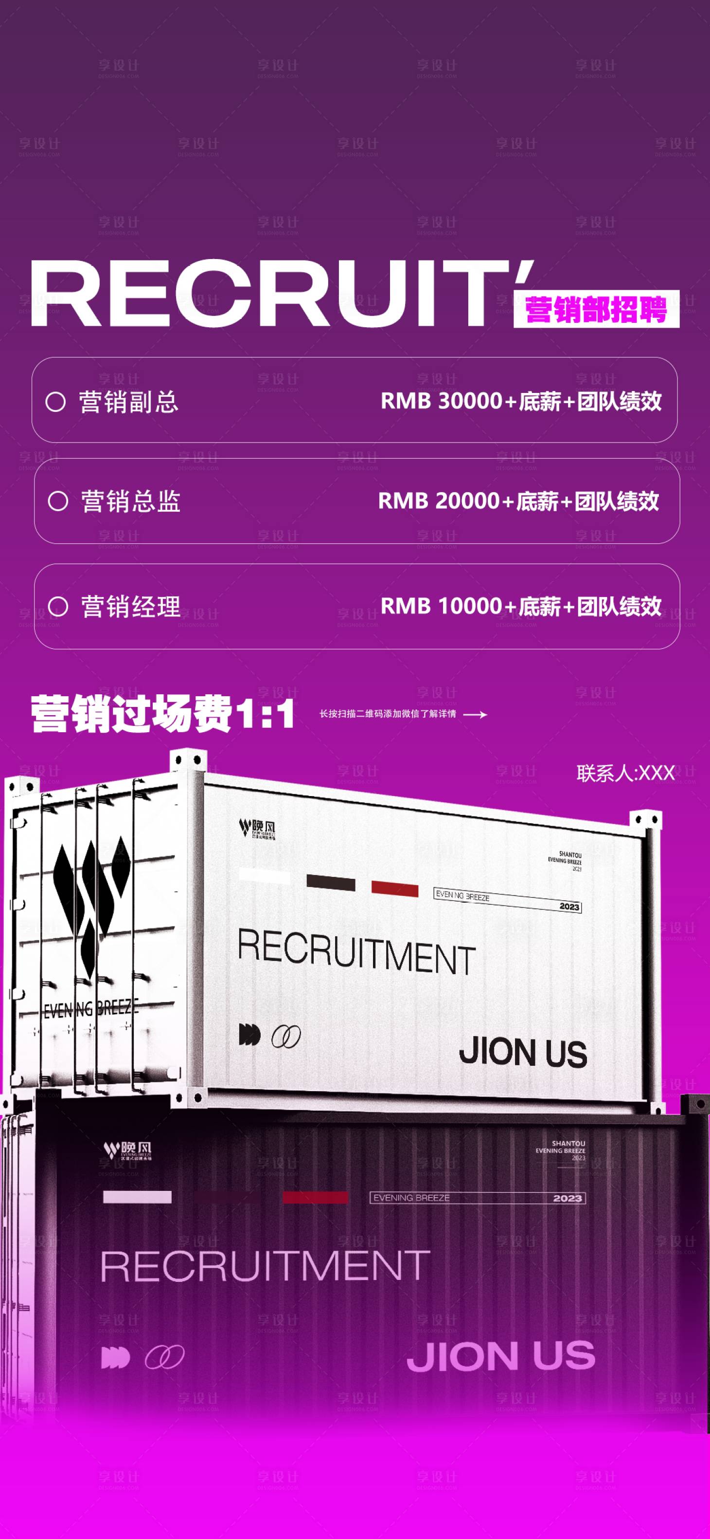 源文件下载【享设计】搜索编号：86140034696901034【酒吧招聘海报】