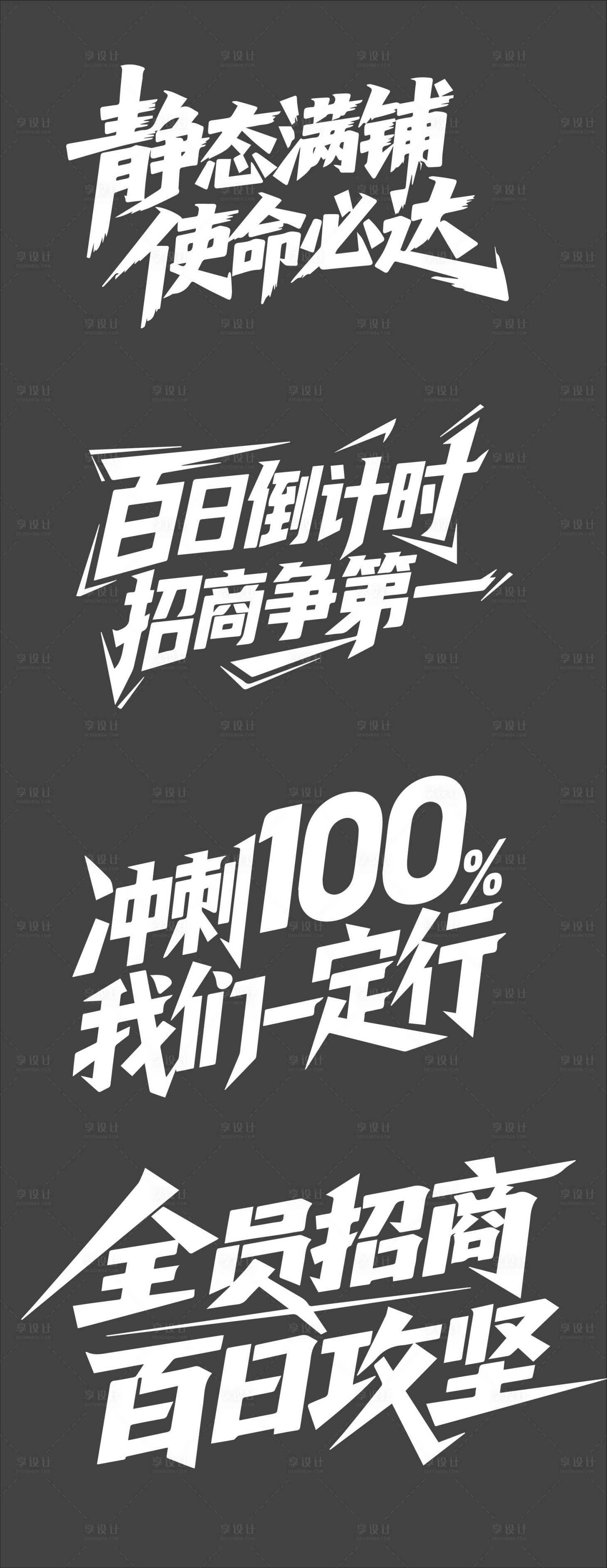 源文件下载【享设计】搜索编号：18600034630174137【字体设计】