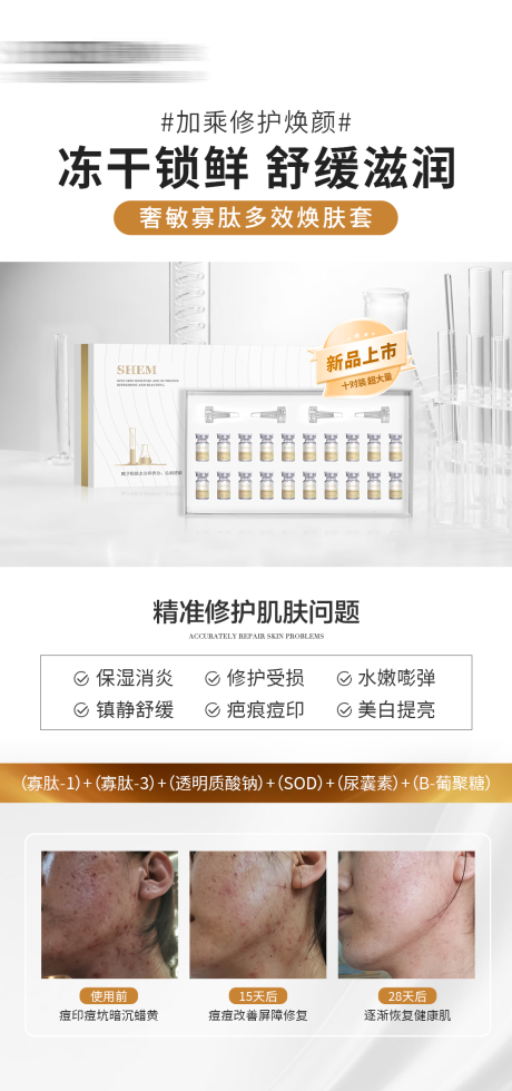 源文件下载【享设计】搜索编号：57720034714286713【高级护肤品海报】