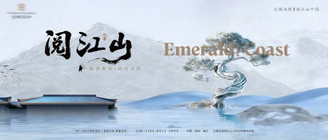 源文件下載【享設(shè)計(jì)】搜索編號(hào)：13320034534302297【房地產(chǎn)新中式廣告展板】