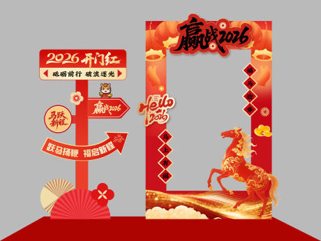 源文件下载【享设计】搜索编号：96730034766944379【新年合影框】