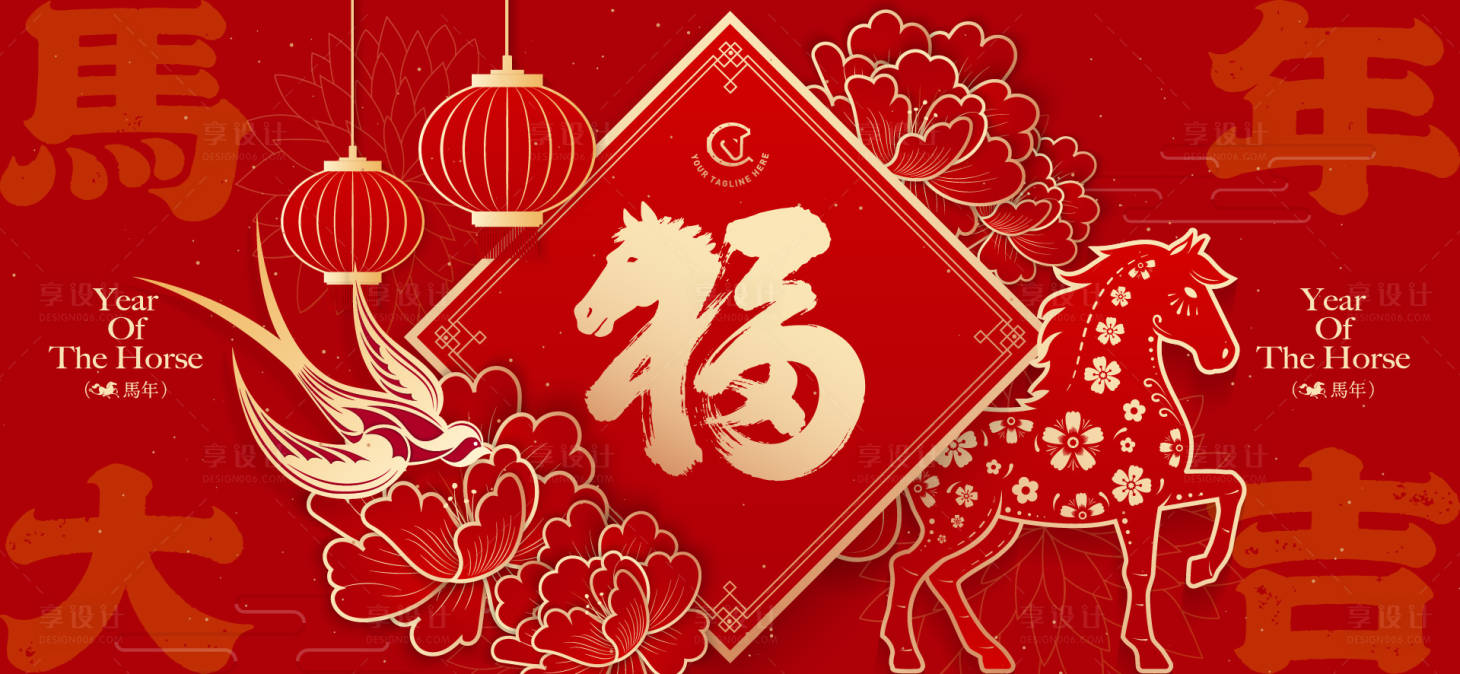 源文件下载【享设计】搜索编号：37540034406973994【2026新年主视觉活动背景板】