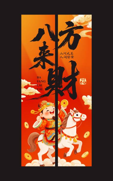 源文件下载【享设计】搜索编号：82620034513958539【新年插画挂布条幅】
