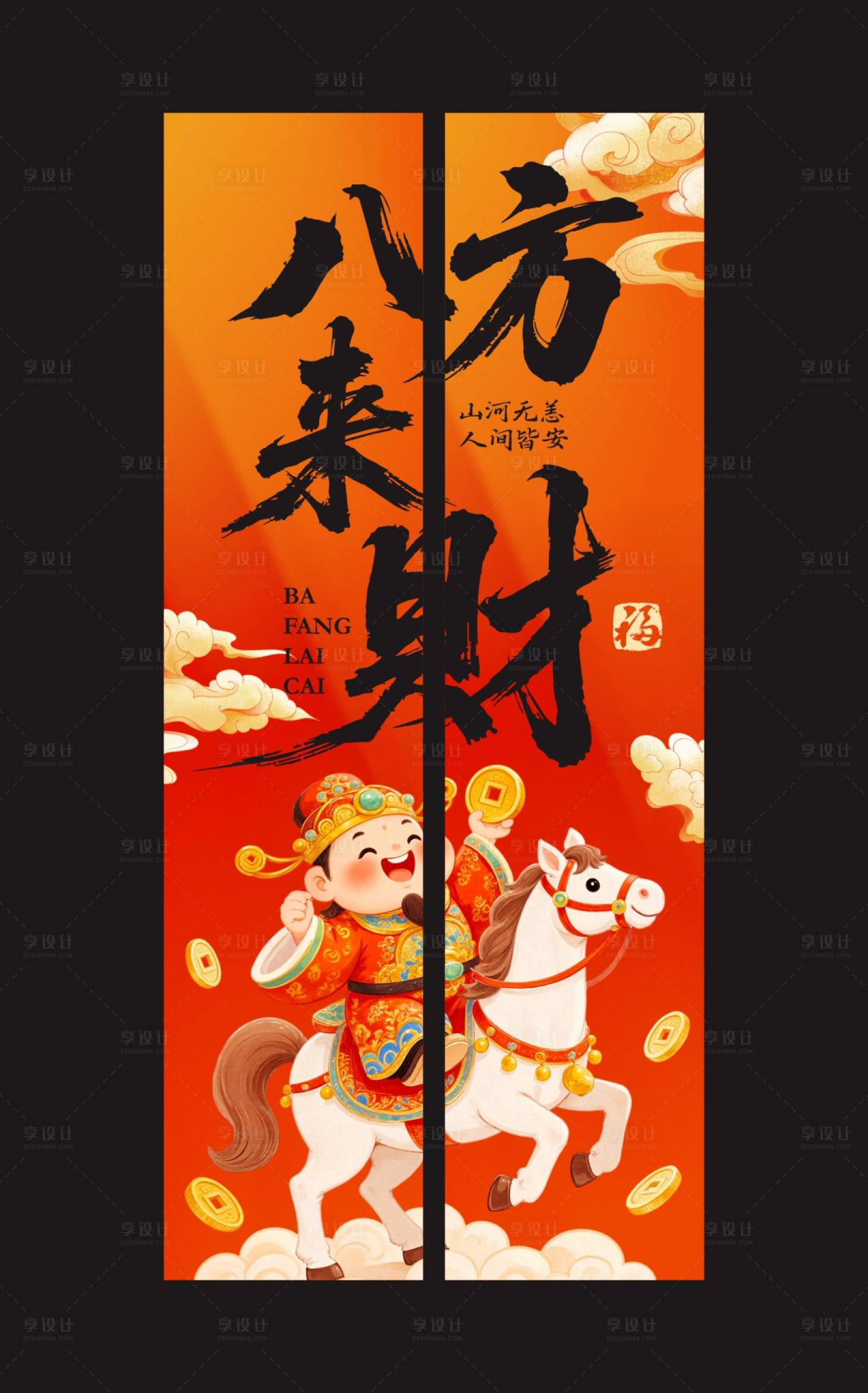 源文件下载【享设计】搜索编号：82620034513958539【新年插画挂布条幅】