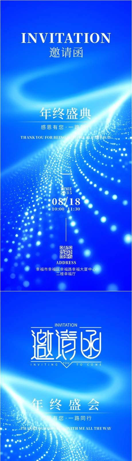 源文件下载【享设计】搜索编号：18000034323559956【最新活动论坛邀请函设计】