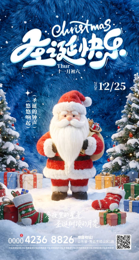 源文件下载【享设计】搜索编号：26530034694078200【圣诞节日平安夜氛围海报】