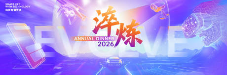 源文件下载【享设计】搜索编号：81970034616902427【科技蓝紫智慧生活主画面视觉kv】