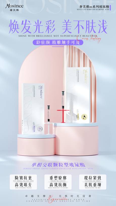 源文件下载【享设计】搜索编号：83280034306823126【产品海报】