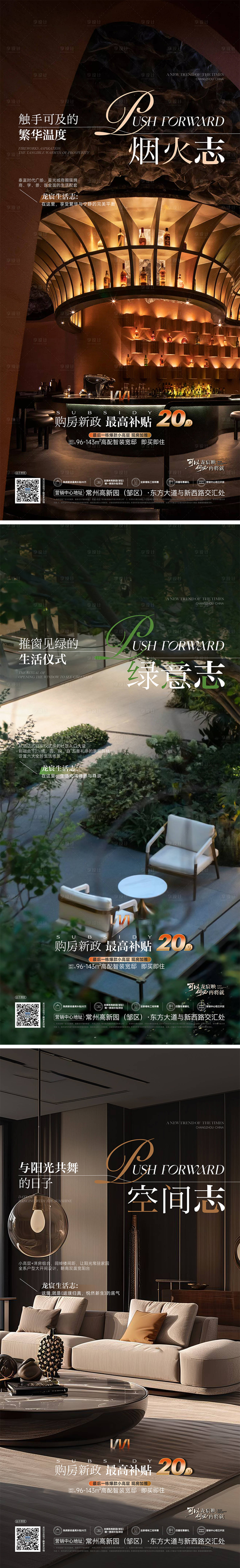 源文件下載【享設計】搜索編號：53650034532109168【價值點刷屏】