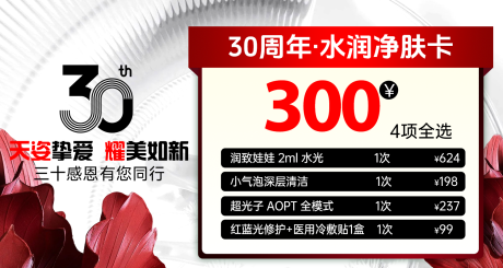 源文件下载【享设计】搜索编号：75000034728947801【医美新氧美团头图BANNER】