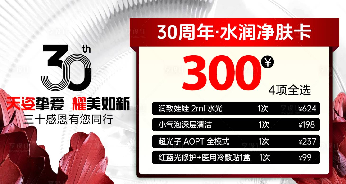 源文件下载【享设计】搜索编号：75000034728947801【医美新氧美团头图BANNER】