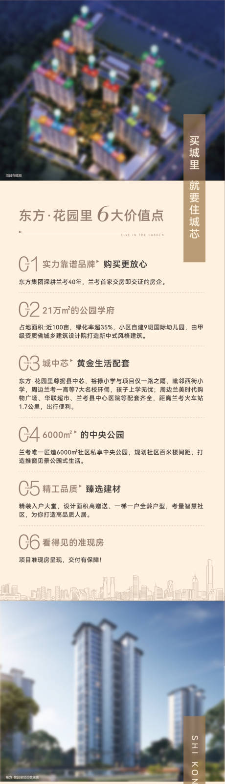 源文件下载【享设计】搜索编号：10970034570988352【价值点海报】