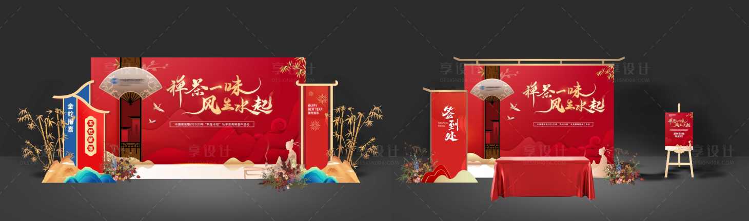 源文件下载【享设计】搜索编号：26810034573894598【风生水起新中式美陈】