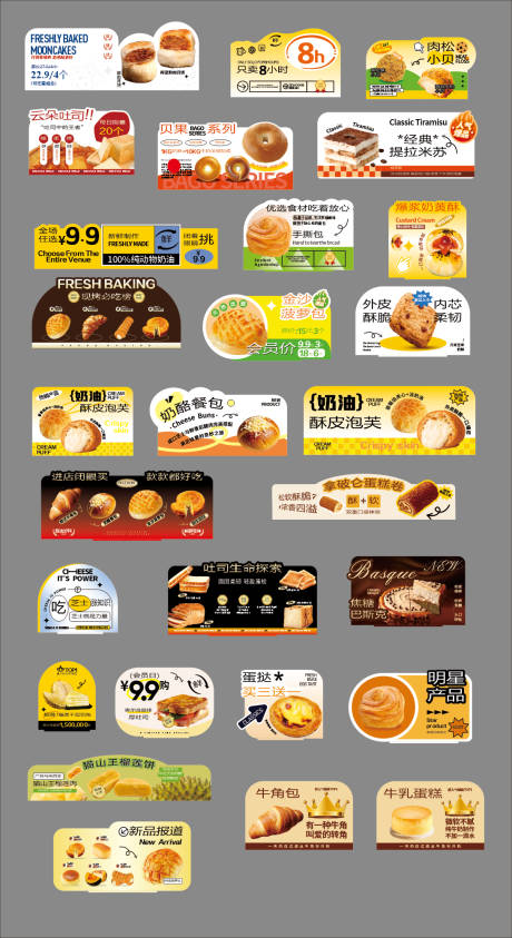 源文件下载【享设计】搜索编号：52470034704444285【面包标签标牌广告设计美食 】