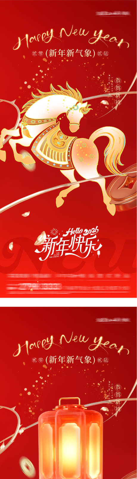 源文件下载【享设计】搜索编号：59380034557198359【元旦新年创意海报】