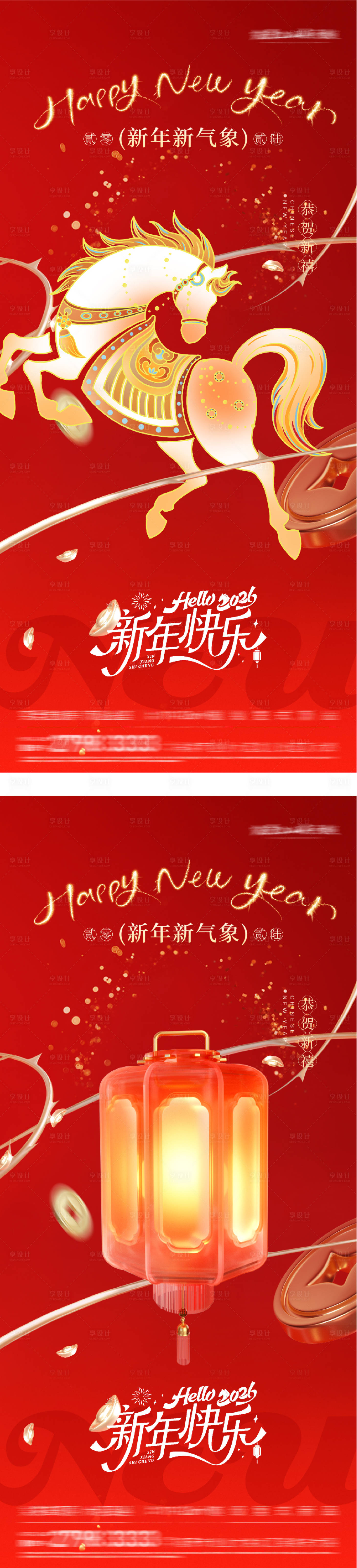 源文件下载【享设计】搜索编号：59380034557198359【元旦新年创意海报】