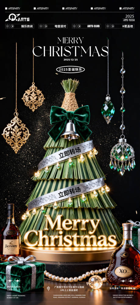 源文件下载【享设计】搜索编号：61700034553271589【圣诞节海报】