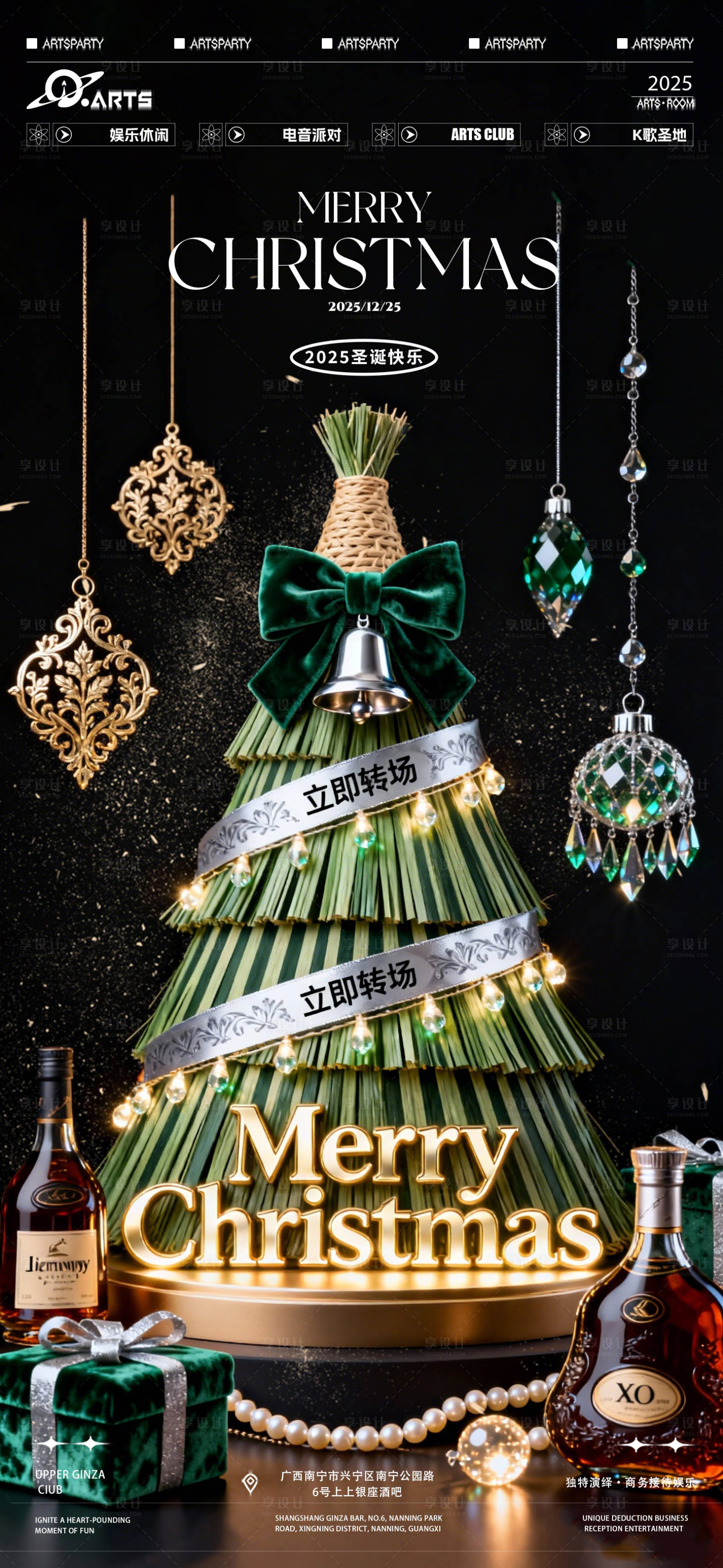 源文件下载【享设计】搜索编号：61700034553271589【圣诞节海报】