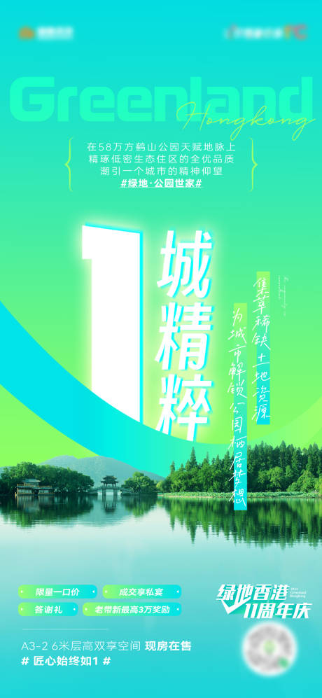 源文件下载【享设计】搜索编号：40750034446282379【周年庆海报】