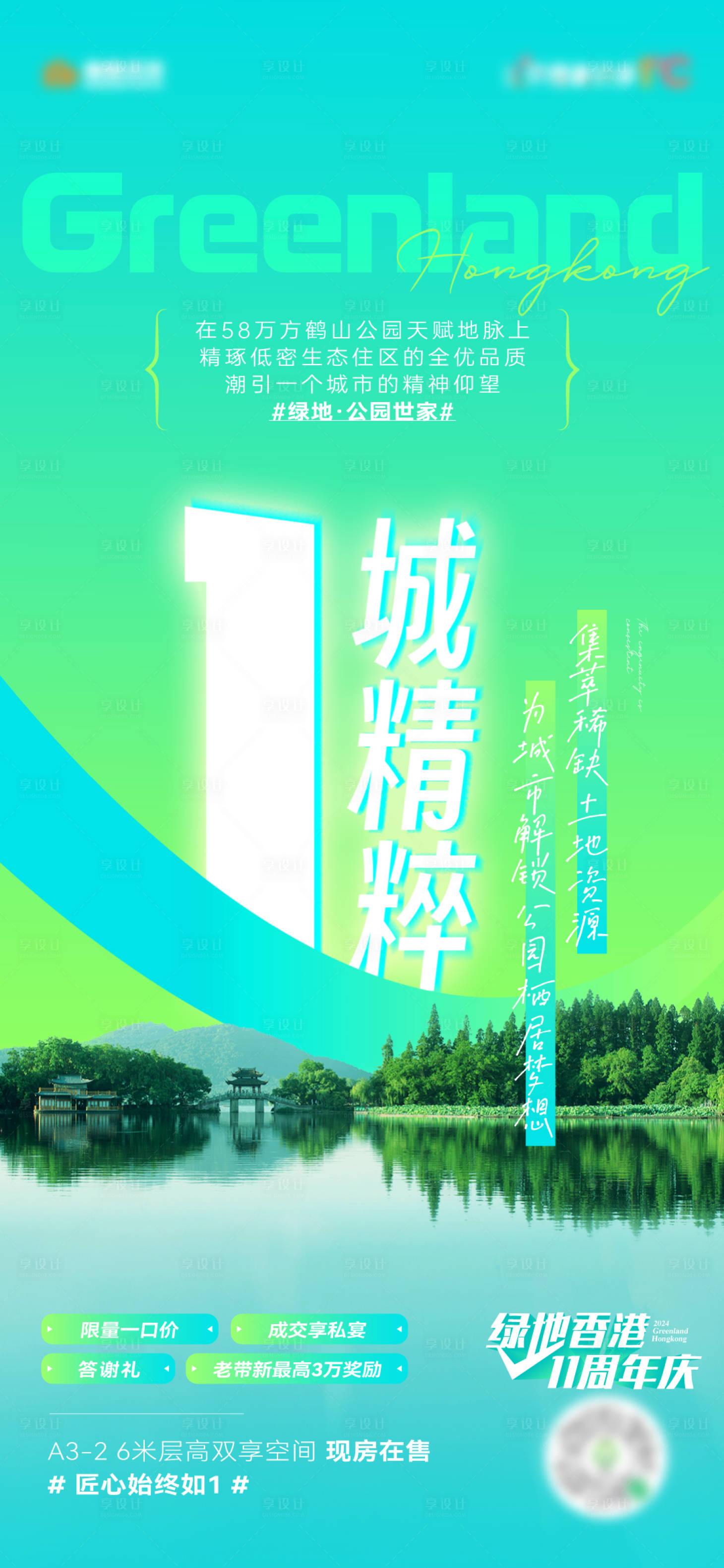 源文件下载【享设计】搜索编号：40750034446282379【周年庆海报】