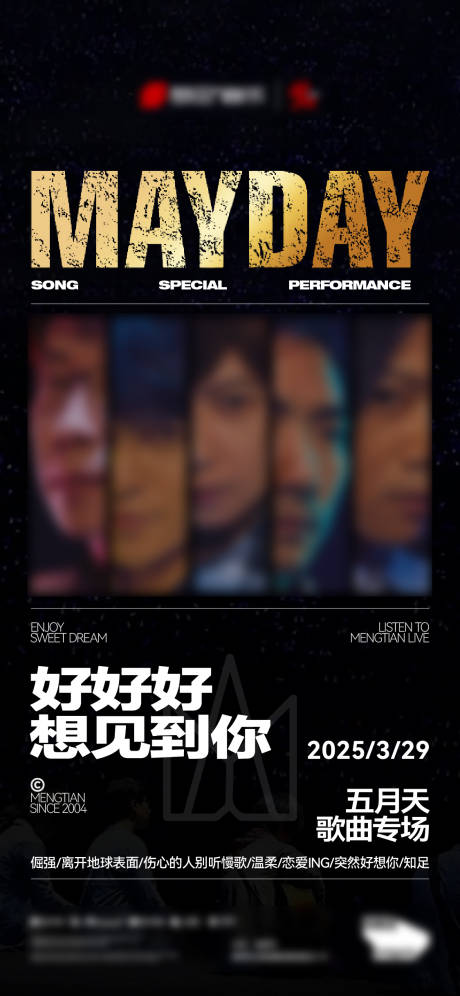 源文件下载【享设计】搜索编号：42090034693202915【夜店酒吧KTV嘉宾歌曲专场海报】