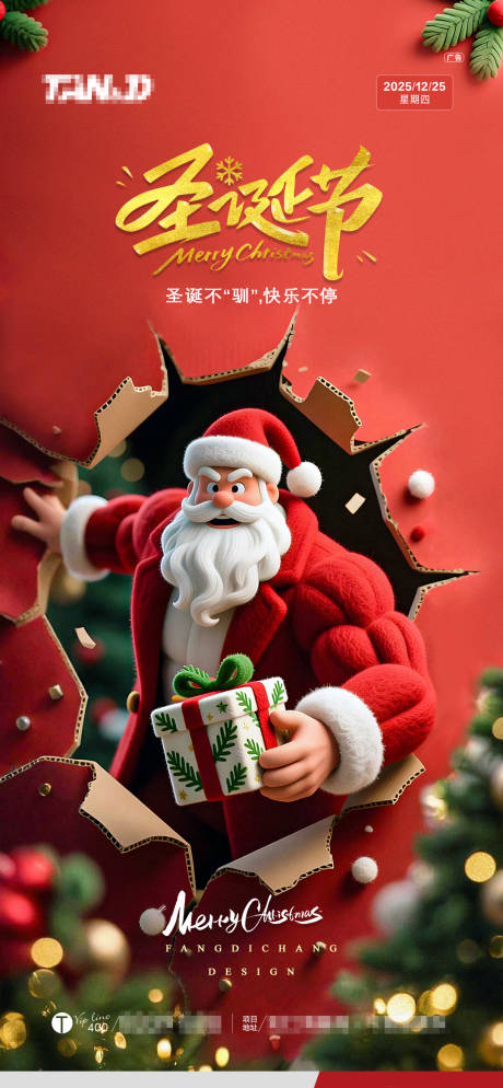 源文件下载【享设计】搜索编号：52900034684654481【圣诞节海报】