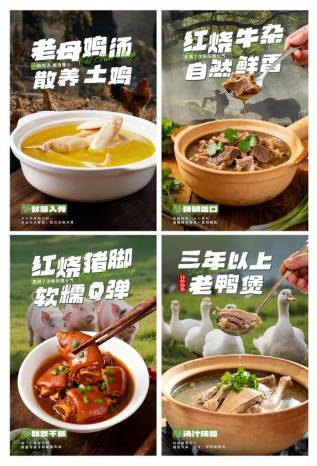 源文件下载【享设计】搜索编号：41760034316861304【餐饮山野美食土菜海报】