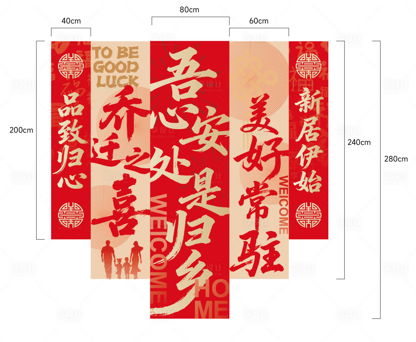 源文件下载【享设计】搜索编号：21790034314362436【新年交付垂幔竖幅吊幔】