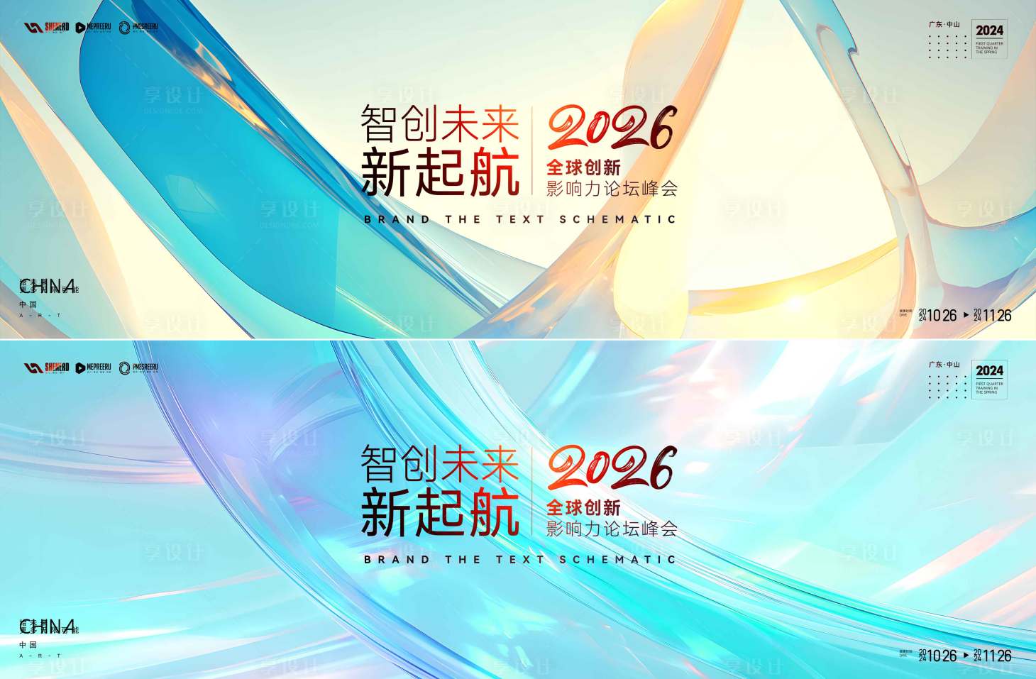 源文件下载【享设计】搜索编号：41730034634064497【科技峰会】