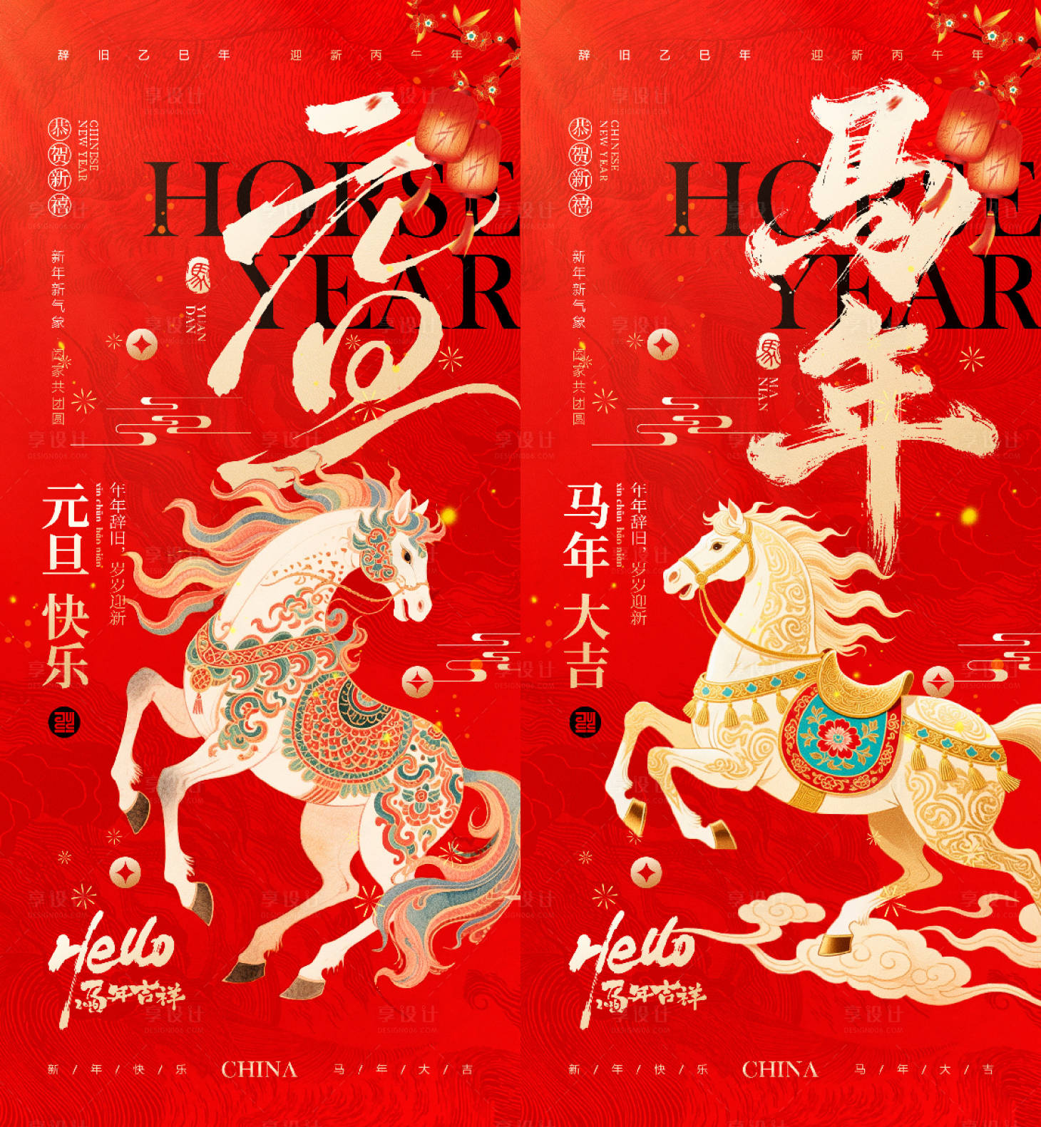 源文件下载【享设计】搜索编号：29000034398149968【2026马年宣传海报】