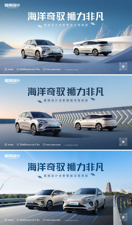 源文件下载【享设计】搜索编号：32000034325804414【汽车试驾主画面】