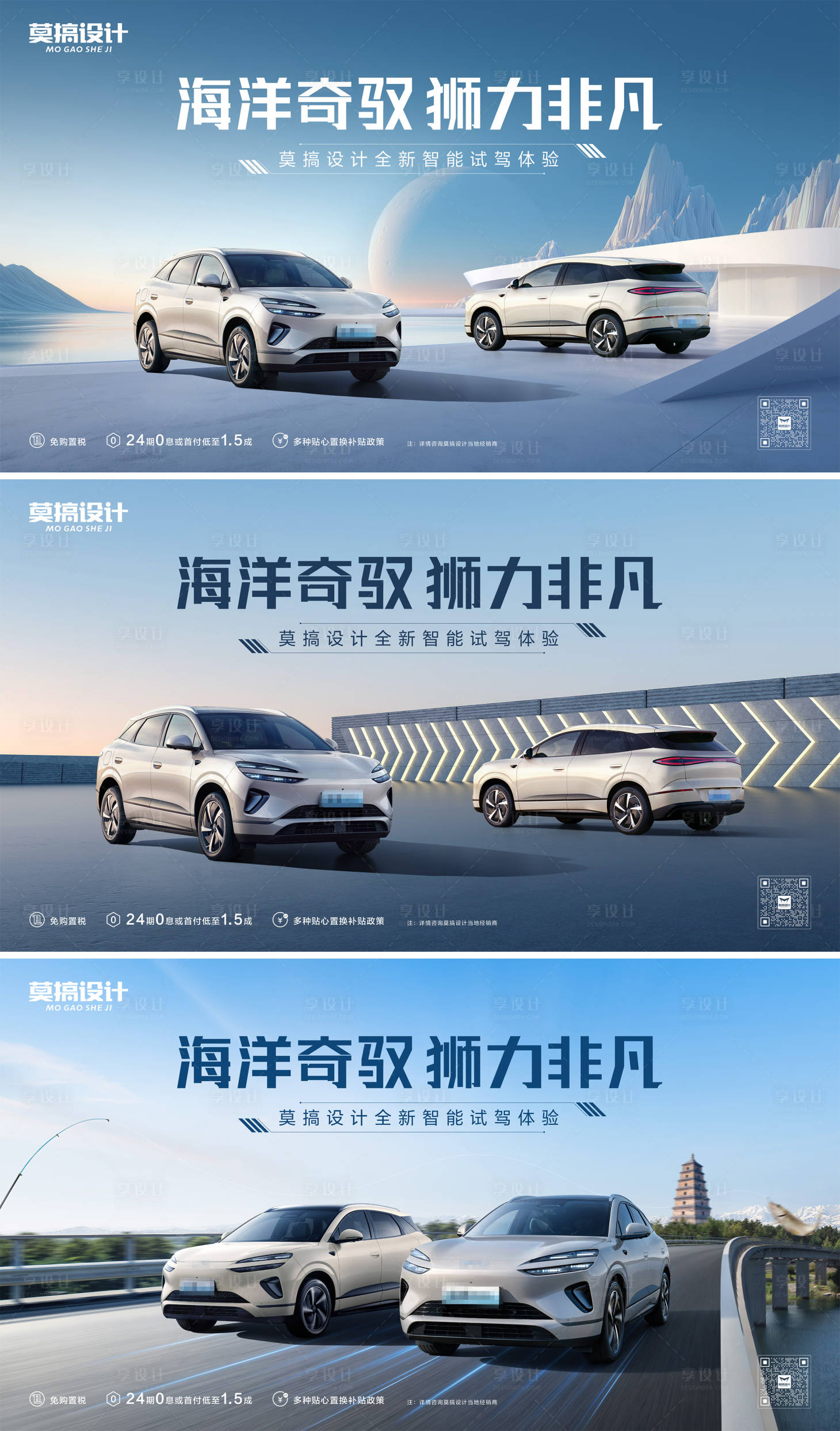 源文件下载【享设计】搜索编号：32000034325804414【汽车试驾主画面】