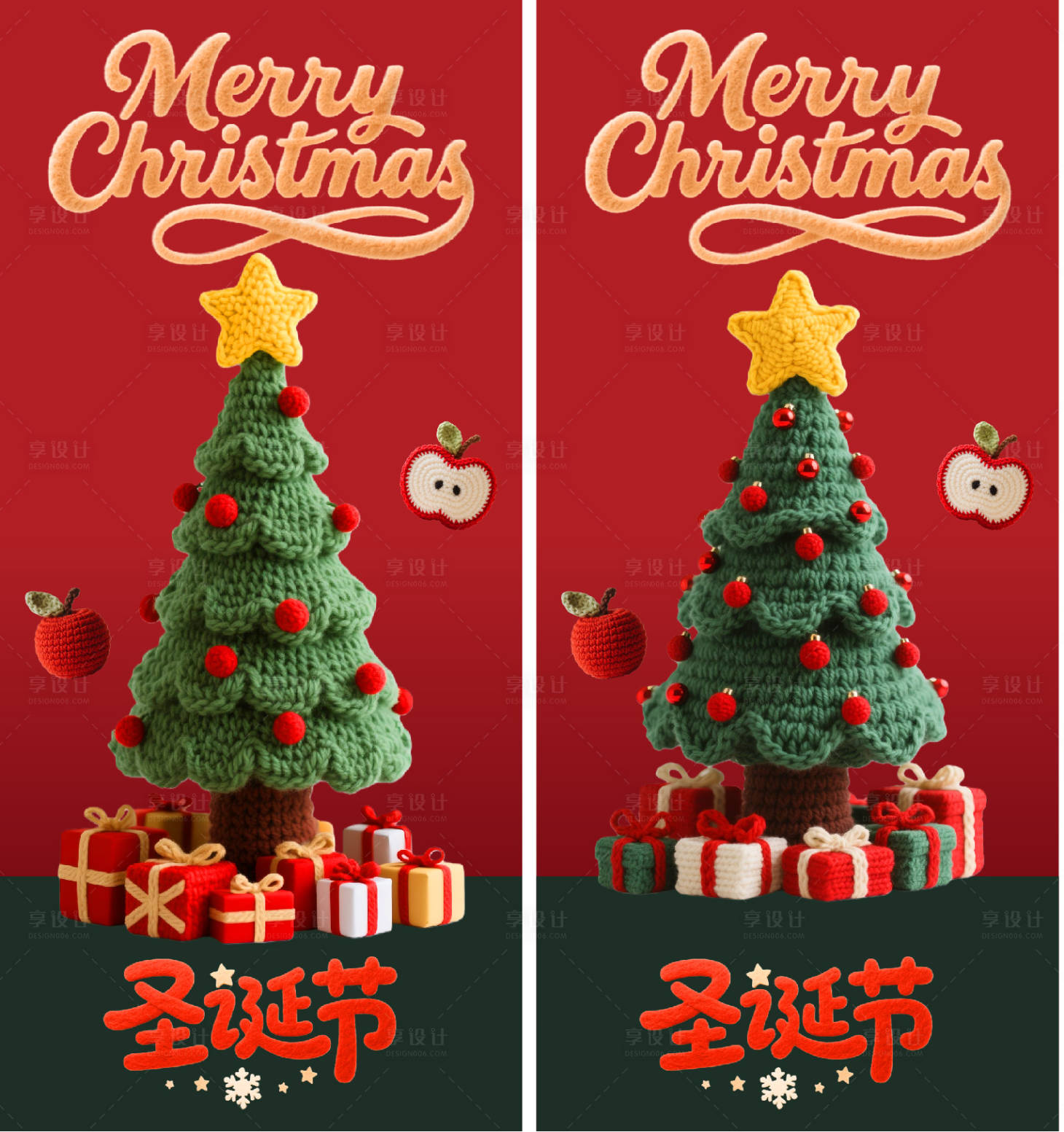 源文件下载【享设计】搜索编号：45260034494792727【圣诞节海报】