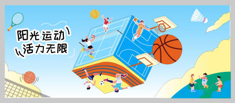 源文件下载【享设计】搜索编号：54170034471254741【运动会主画面】