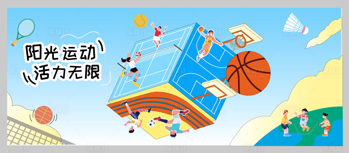 源文件下载【享设计】搜索编号：54170034471254741【运动会主画面】