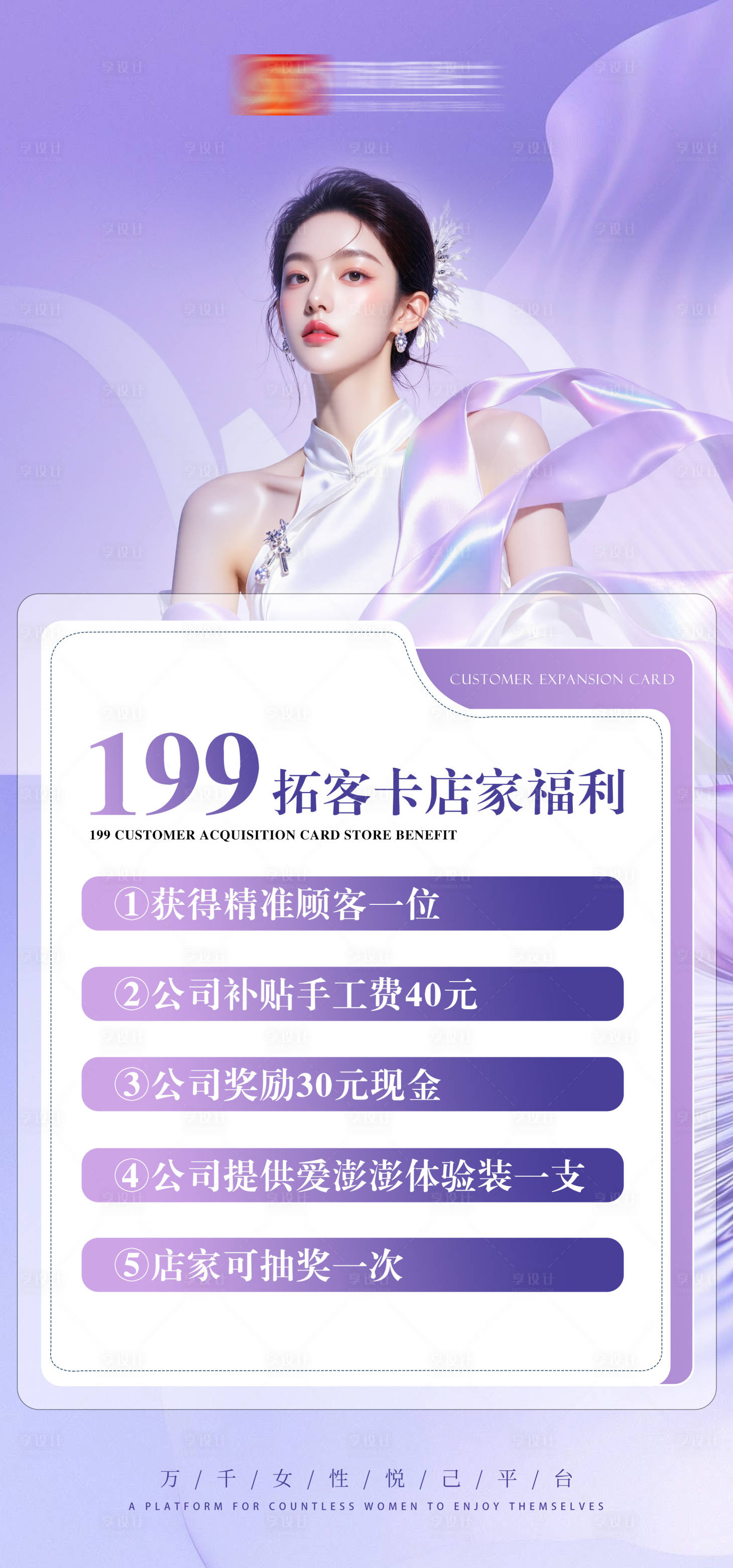 源文件下载【享设计】搜索编号：95490034392006099【拓客卡】