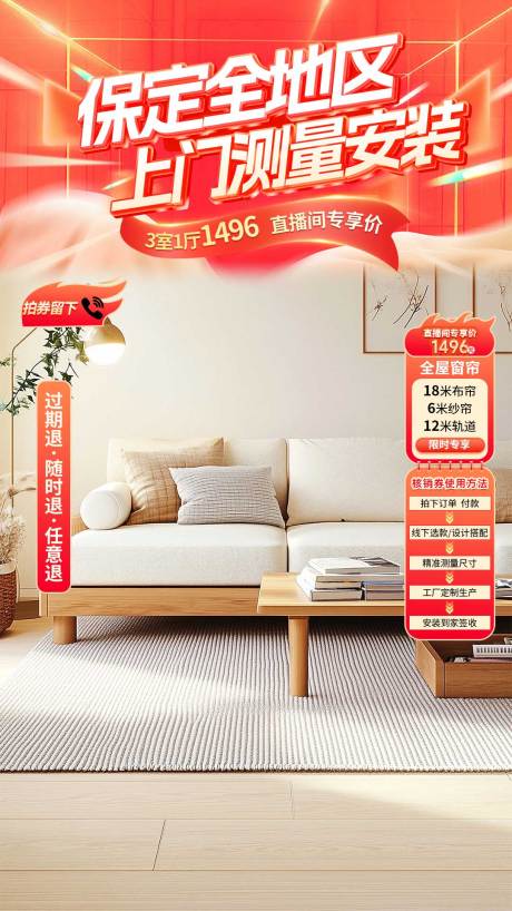 源文件下载【享设计】搜索编号：23370034636893734【直播间贴片】