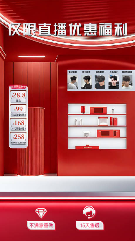 源文件下载【享设计】搜索编号：56290034421139579【直播间贴片】