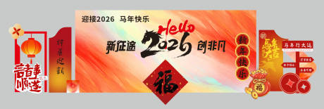 源文件下载【享设计】搜索编号：25640034723661606【公司年度盛典新年晚会背景美陈喜庆】