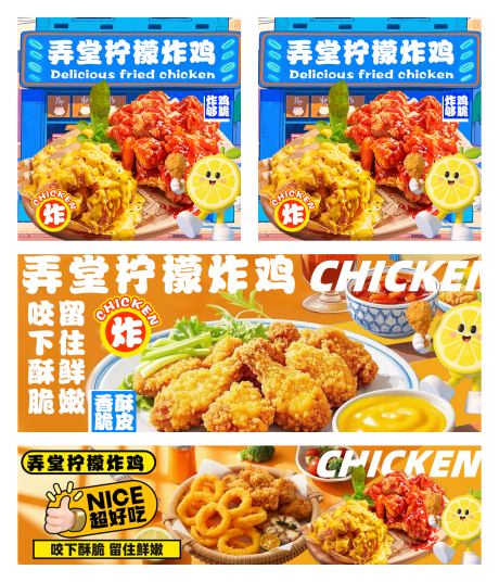 源文件下载【享设计】搜索编号：98990034652129004【韩式炸鸡banner】
