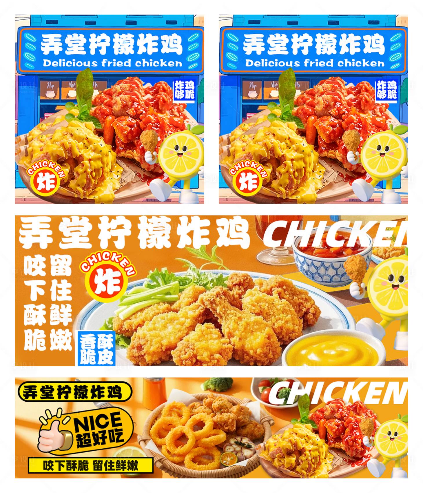 源文件下载【享设计】搜索编号：98990034652129004【韩式炸鸡banner】