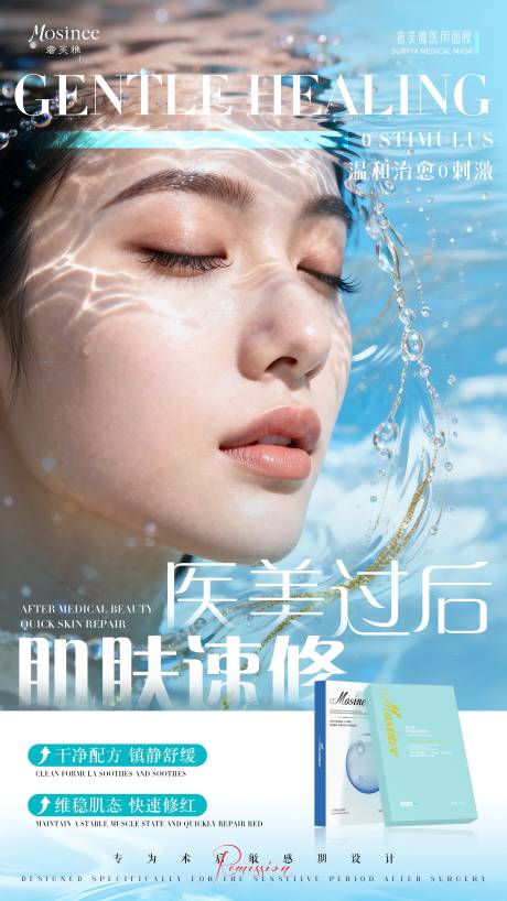 源文件下载【享设计】搜索编号：62260034392155664【美女产品海报】