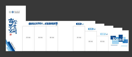 源文件下载【享设计】搜索编号：69770034517126596【阅读文化墙】