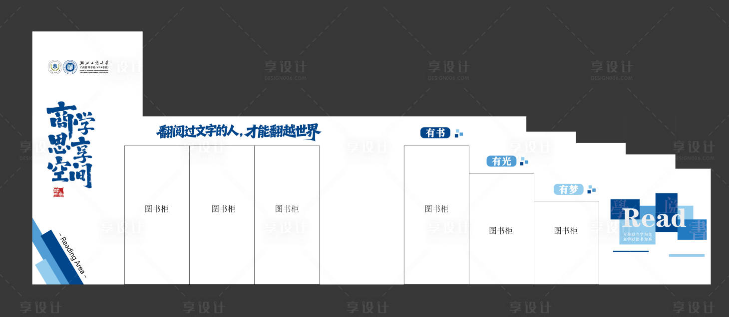 源文件下载【享设计】搜索编号：69770034517126596【阅读文化墙】